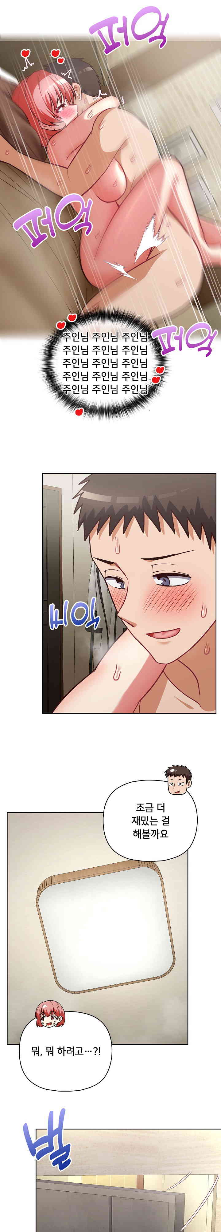 This Shithole Company is Mine Now! Raw Chapter 30 image 16