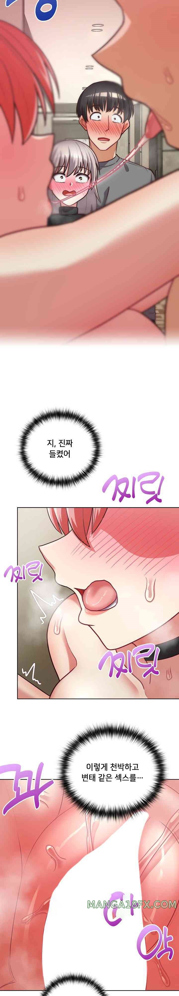 This Shithole Company is Mine Now! Raw Chapter 30 image 21
