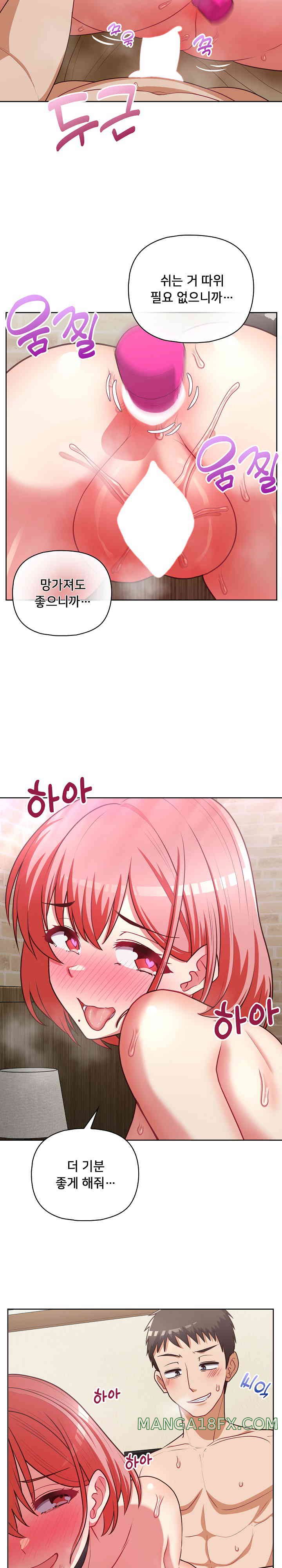 This Shithole Company is Mine Now! Raw Chapter 30 image 3