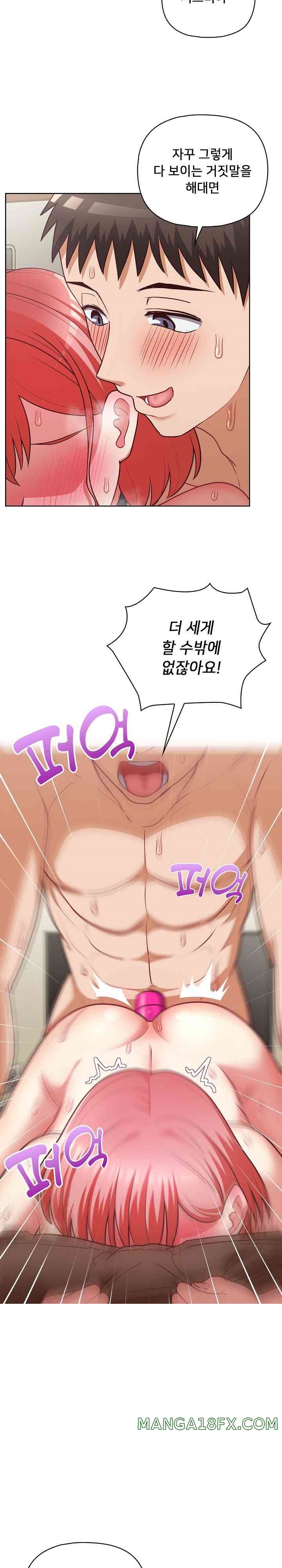 This Shithole Company is Mine Now! Raw Chapter 30 image 6