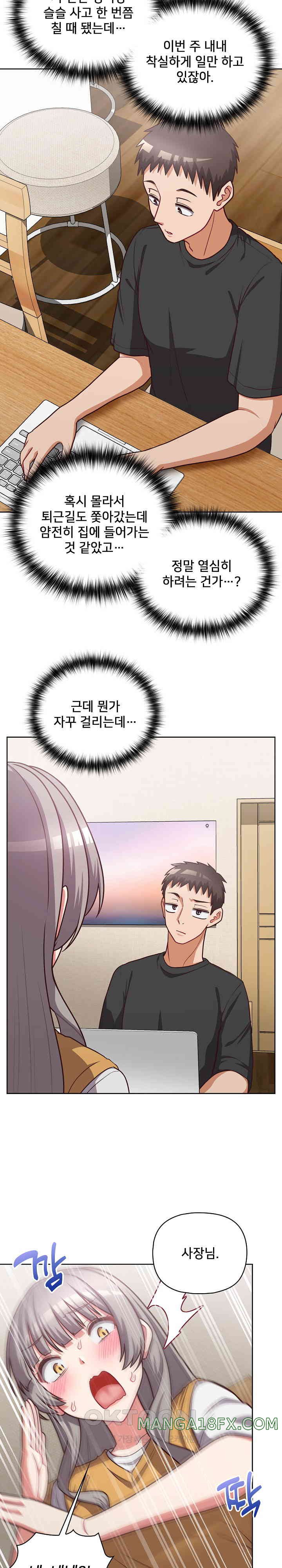 This Shithole Company is Mine Now! Raw Chapter 34 image 10