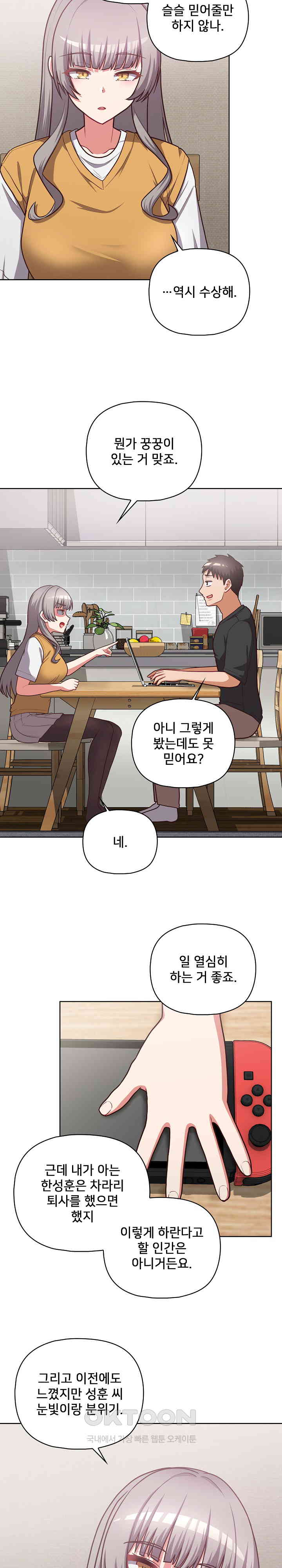 This Shithole Company is Mine Now! Raw Chapter 34 image 12