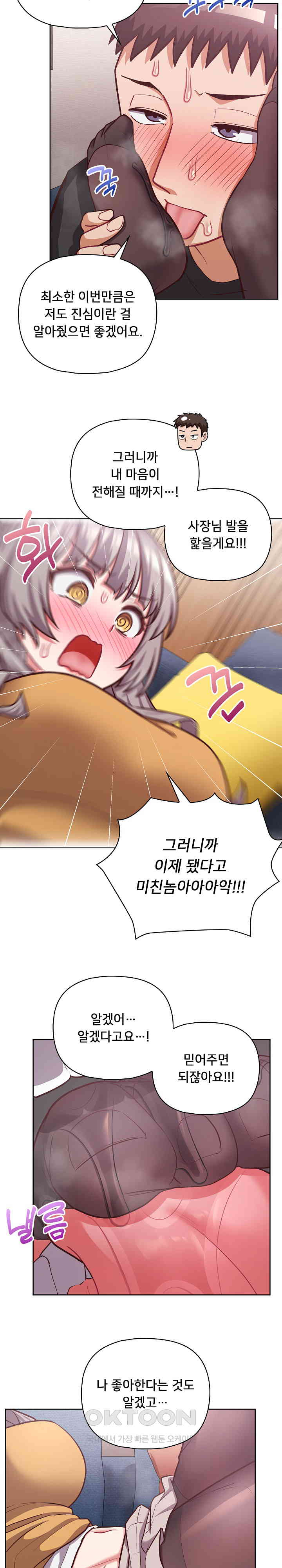 This Shithole Company is Mine Now! Raw Chapter 35 image 13