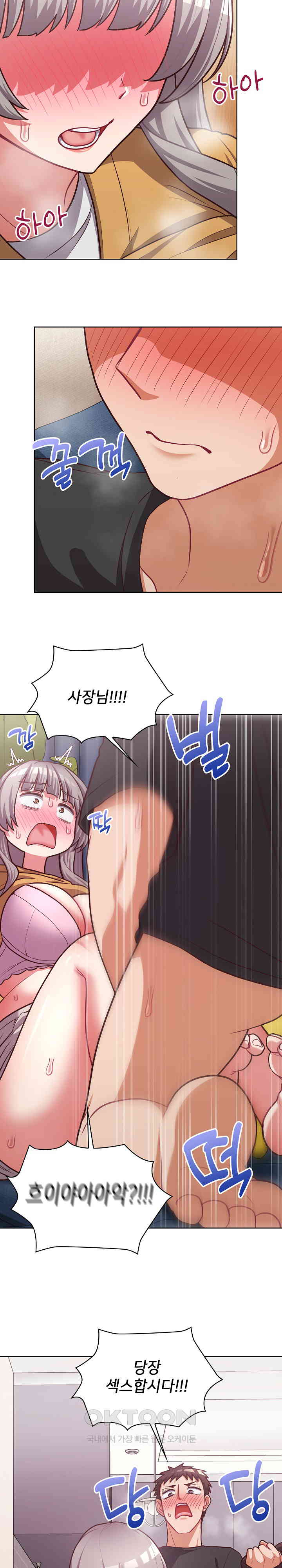 This Shithole Company is Mine Now! Raw Chapter 36 image 9