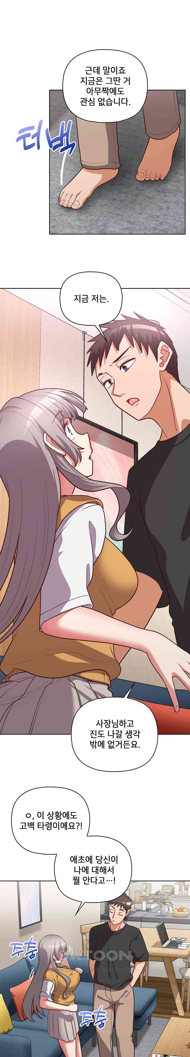 This Shithole Company is Mine Now! Raw Chapter 36 image 15