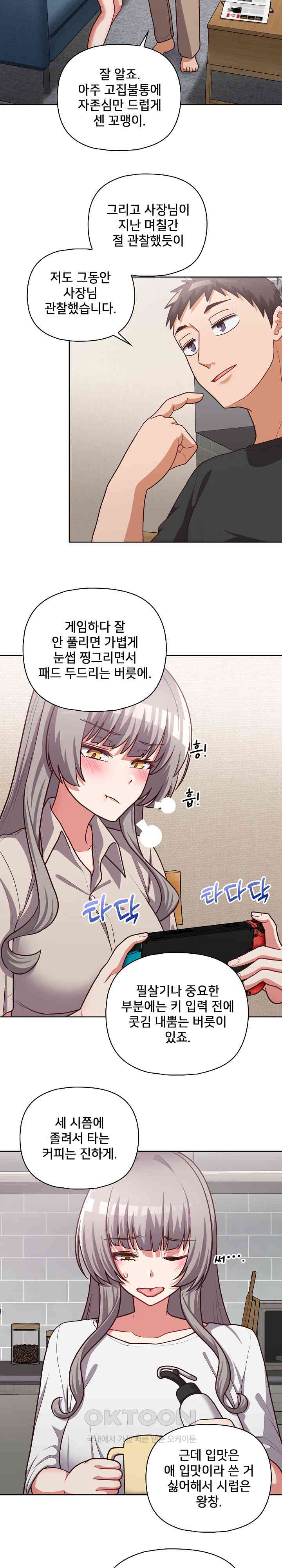 This Shithole Company is Mine Now! Raw Chapter 36 image 16
