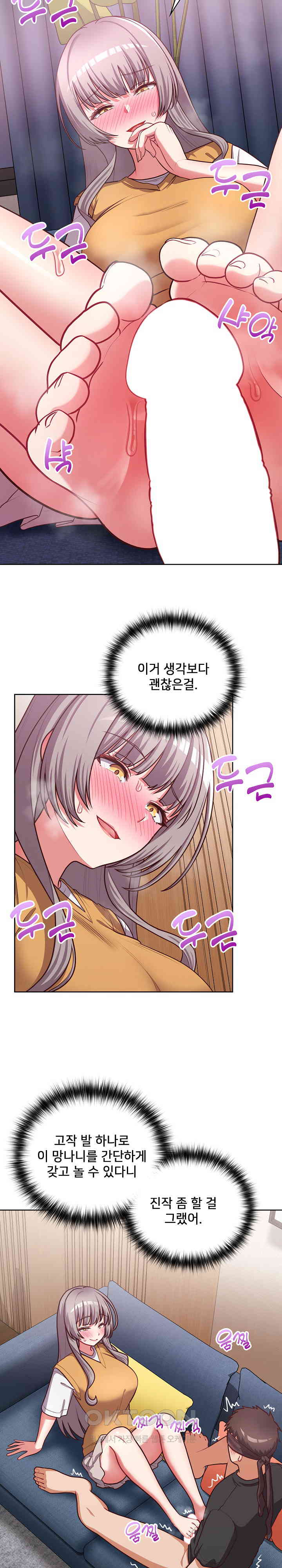 This Shithole Company is Mine Now! Raw Chapter 36 image 1