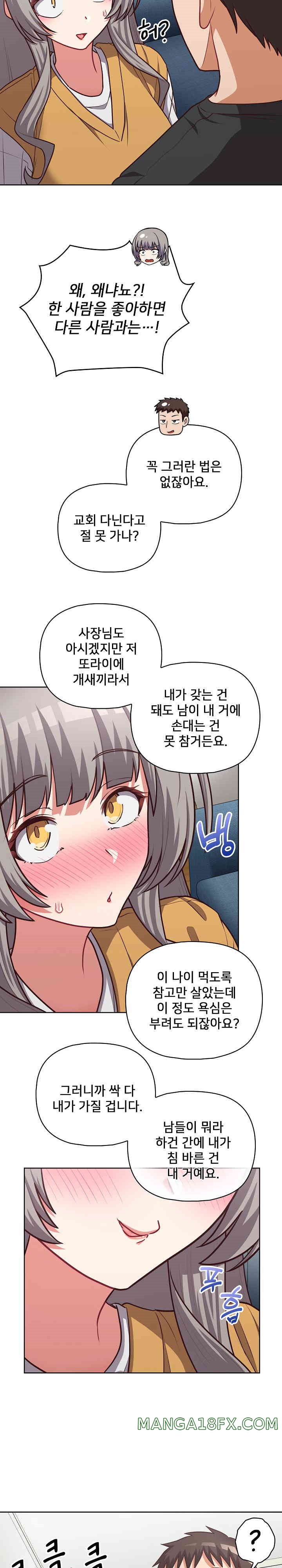 This Shithole Company is Mine Now! Raw Chapter 36 image 20