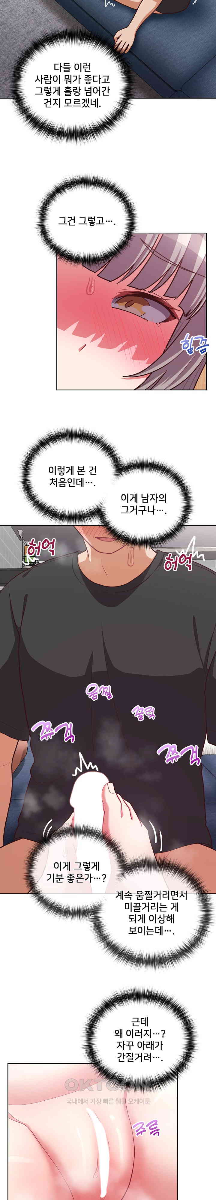 This Shithole Company is Mine Now! Raw Chapter 36 image 2