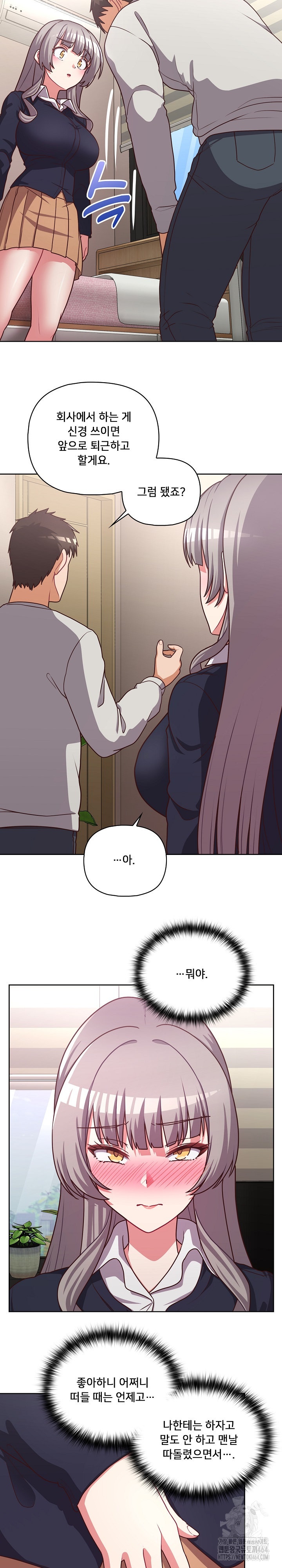 This Shithole Company is Mine Now! Raw Chapter 45 image 9