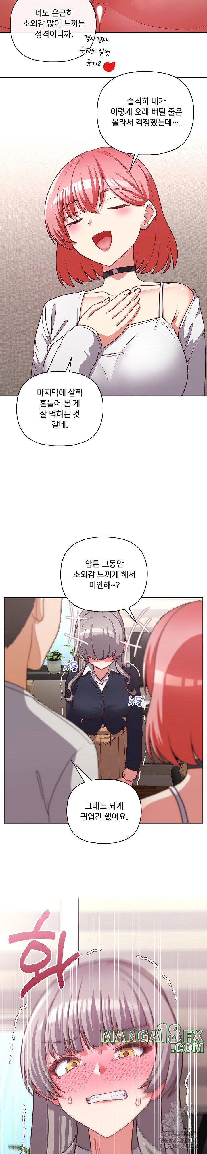 This Shithole Company is Mine Now! Raw Chapter 45 image 17