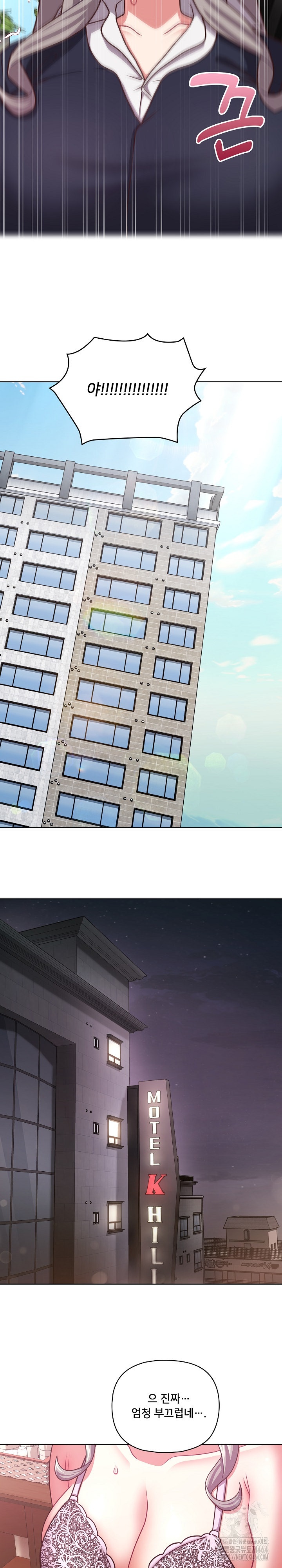 This Shithole Company is Mine Now! Raw Chapter 45 image 18