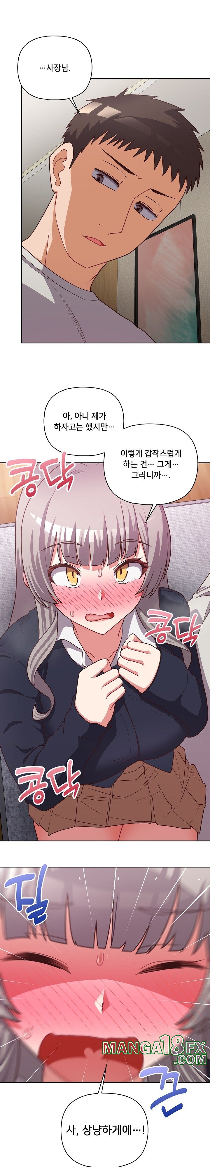 This Shithole Company is Mine Now! Raw Chapter 45 image 3