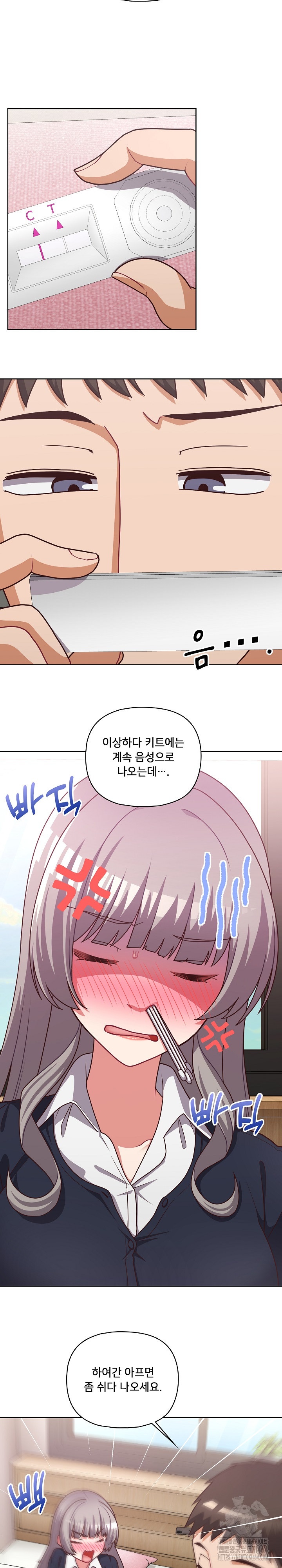 This Shithole Company is Mine Now! Raw Chapter 45 image 4