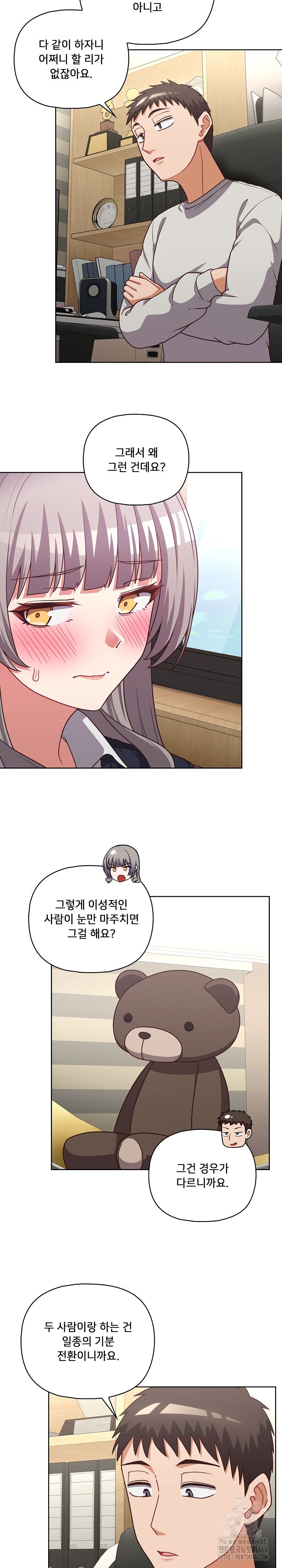 This Shithole Company is Mine Now! Raw Chapter 45 image 6