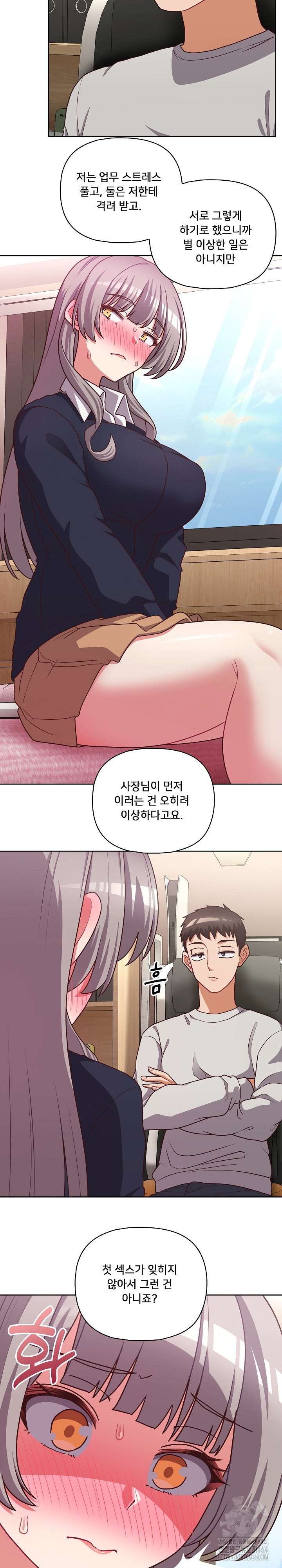 This Shithole Company is Mine Now! Raw Chapter 45 image 7
