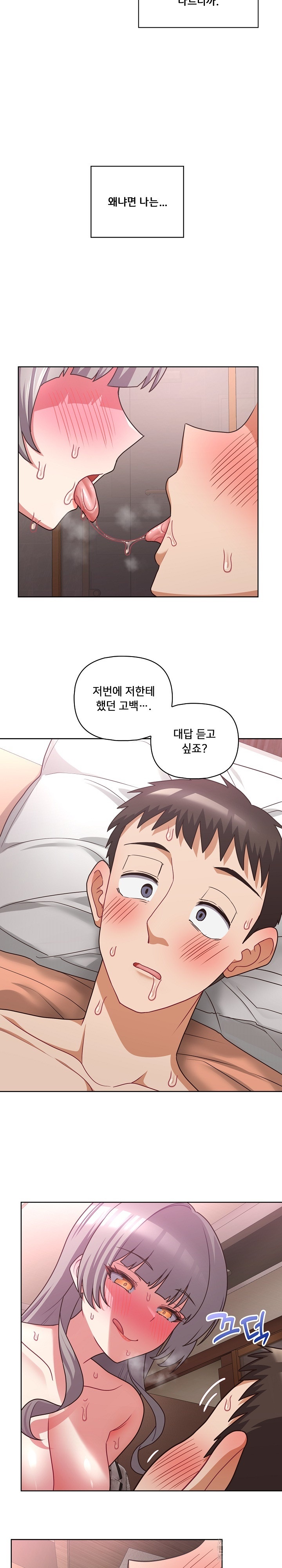This Shithole Company is Mine Now! Raw Chapter 48 image 14