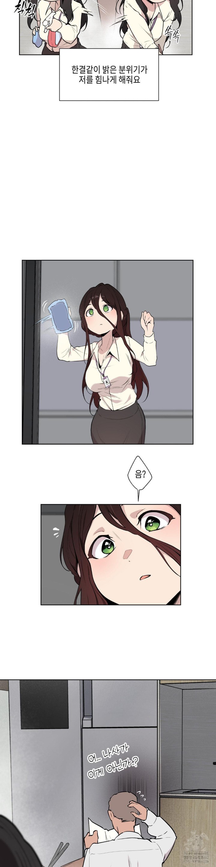 Love Chair Lab Raw Chapter 1 image 11