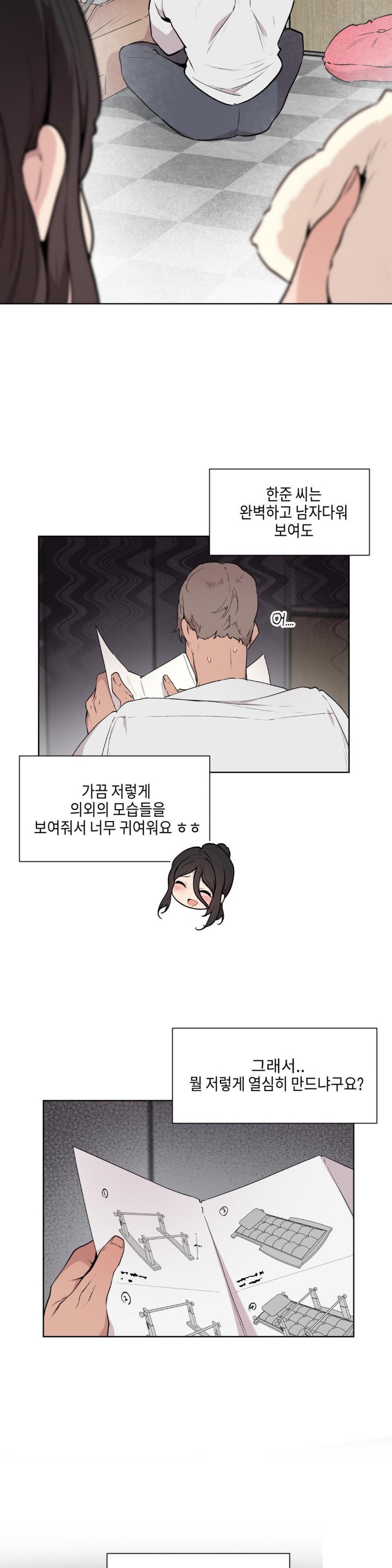 Love Chair Lab Raw Chapter 1 image 12