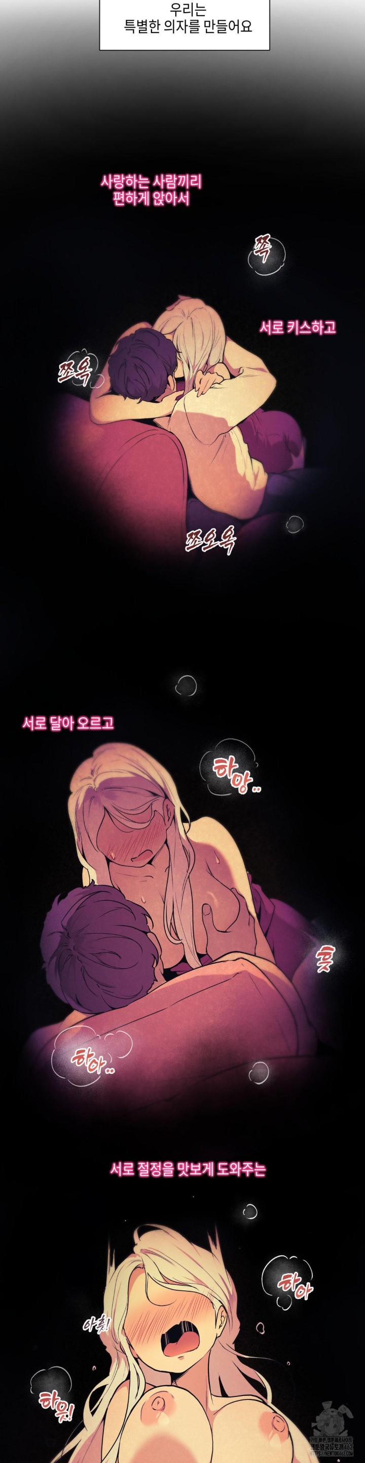 Love Chair Lab Raw Chapter 1 image 13
