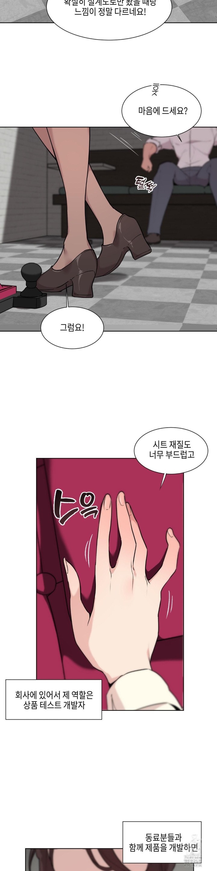 Love Chair Lab Raw Chapter 1 image 18