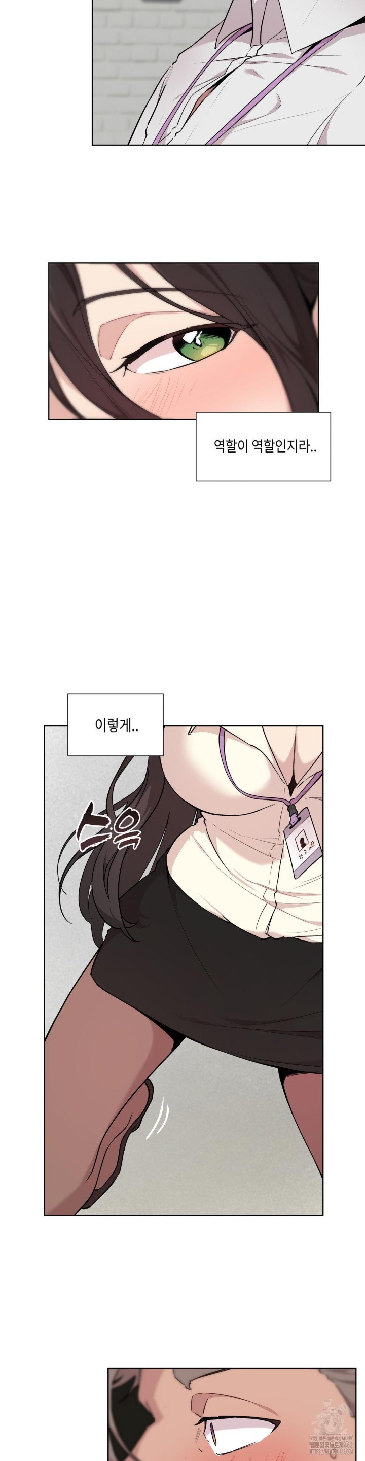 Love Chair Lab Raw Chapter 1 image 20
