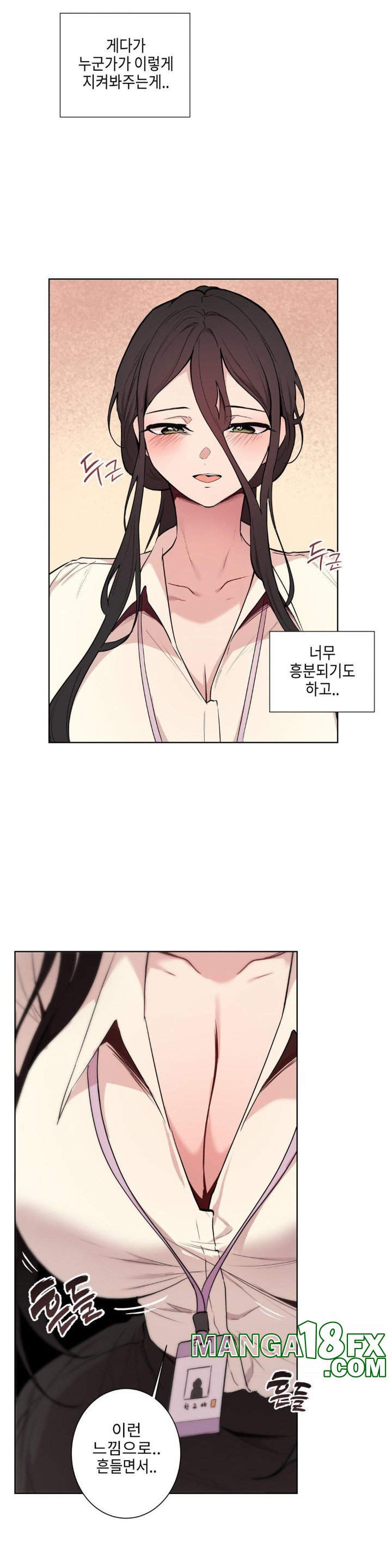 Love Chair Lab Raw Chapter 1 image 22