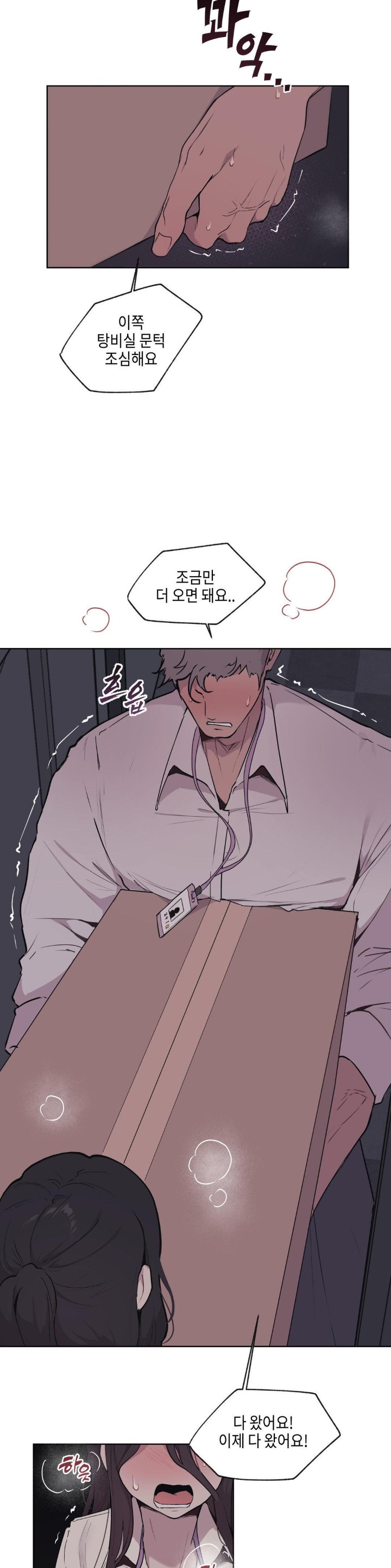 Love Chair Lab Raw Chapter 1 image 2