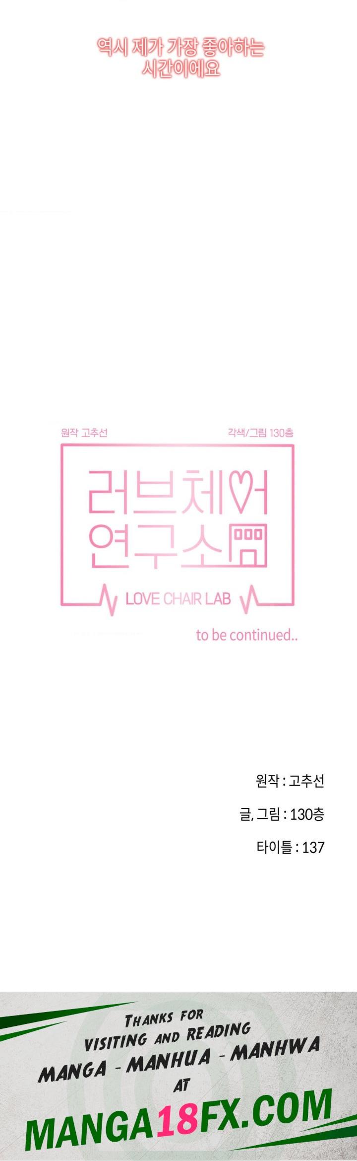 Love Chair Lab Raw Chapter 1 image 29