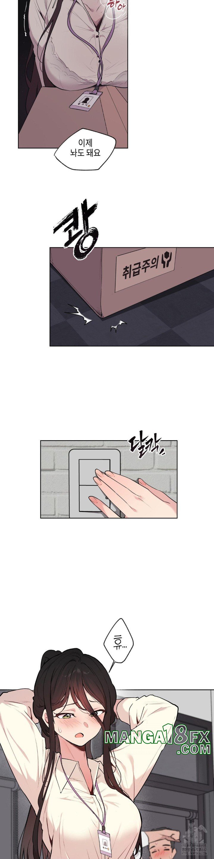 Love Chair Lab Raw Chapter 1 image 3