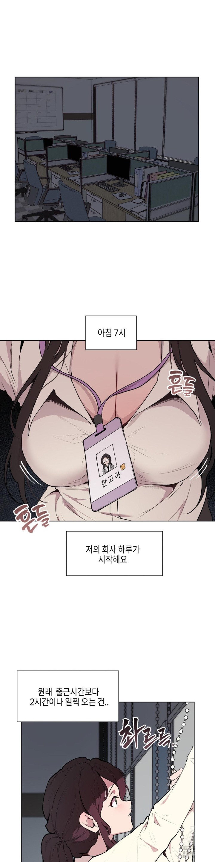 Love Chair Lab Raw Chapter 1 image 7