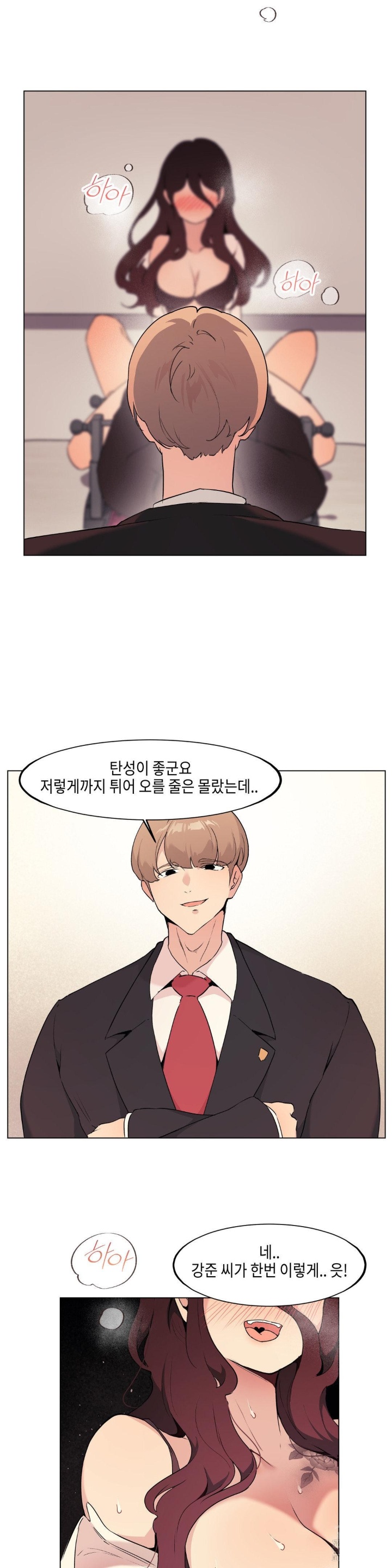 Love Chair Lab Raw Chapter 10 image 13