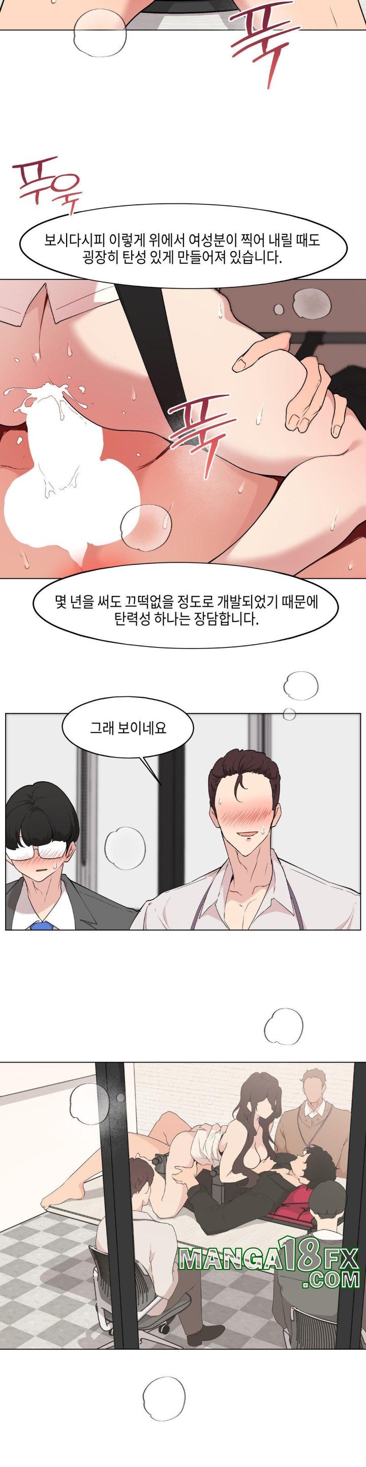 Love Chair Lab Raw Chapter 11 image 14