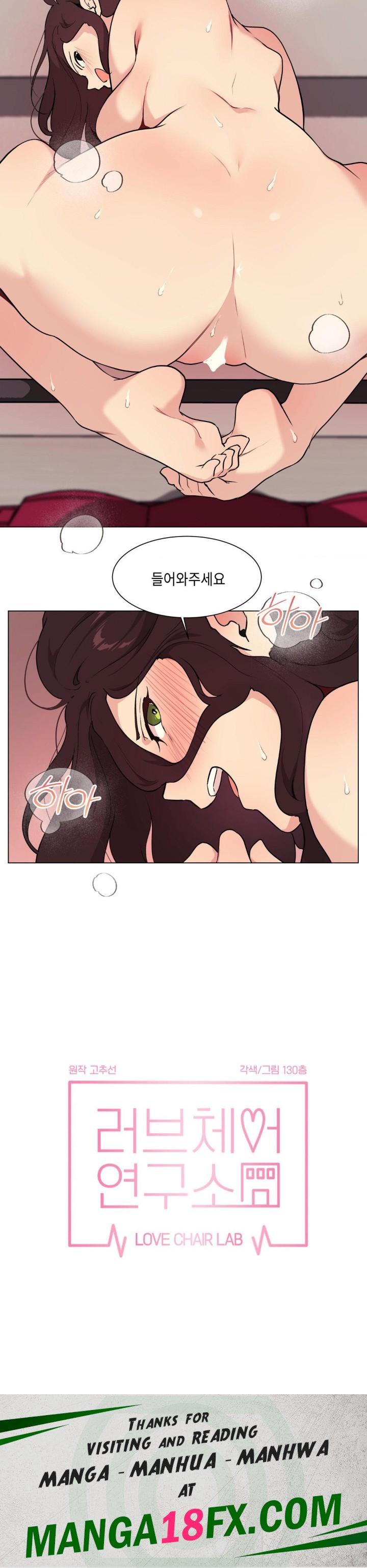 Love Chair Lab Raw Chapter 11 image 19