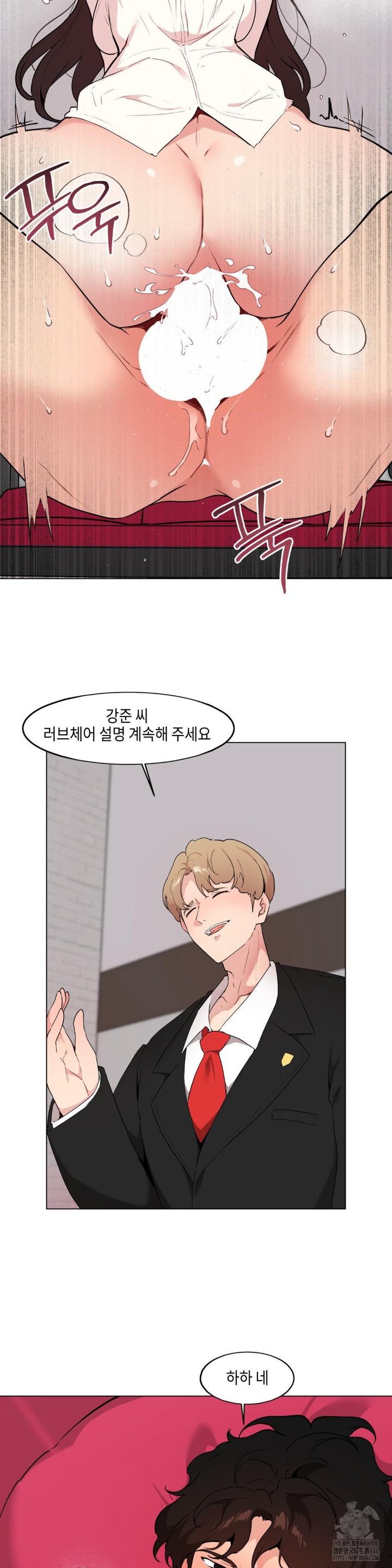 Love Chair Lab Raw Chapter 11 image 2