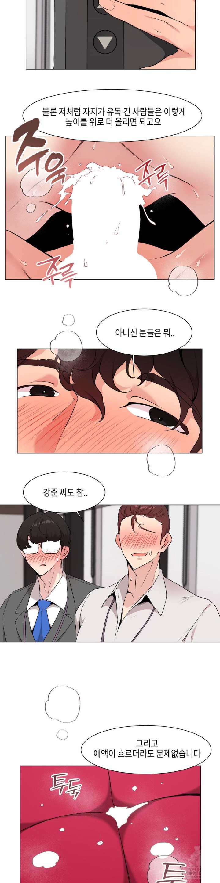 Love Chair Lab Raw Chapter 11 image 4