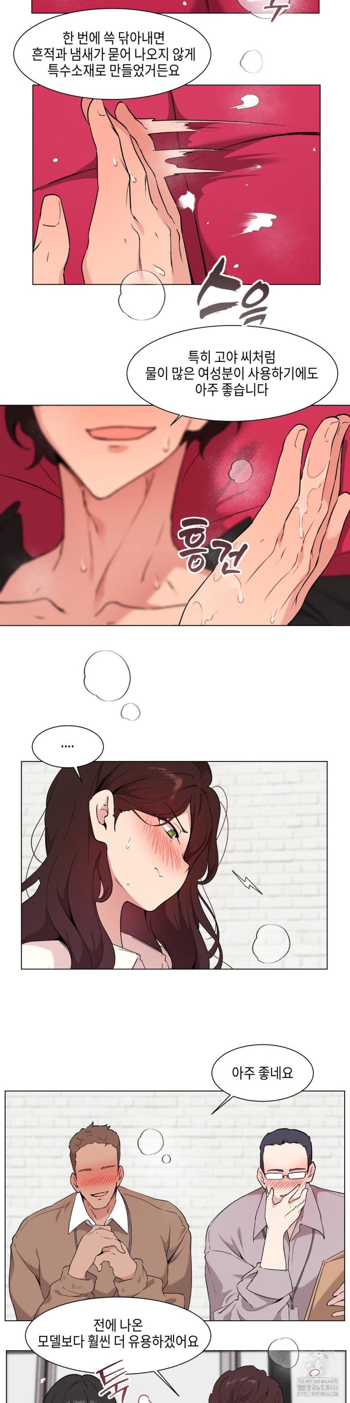 Love Chair Lab Raw Chapter 11 image 5