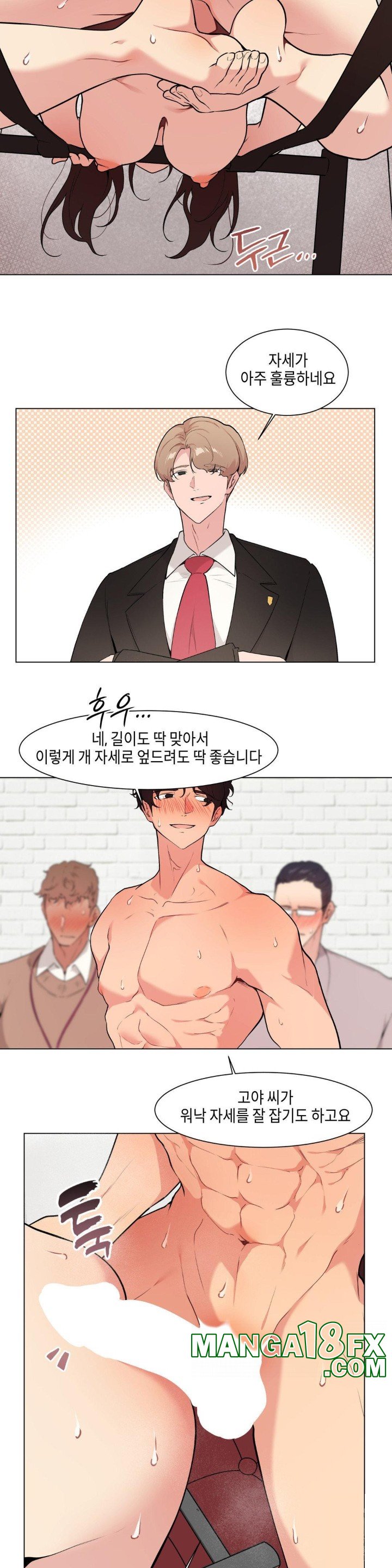 Love Chair Lab Raw Chapter 12 image 1