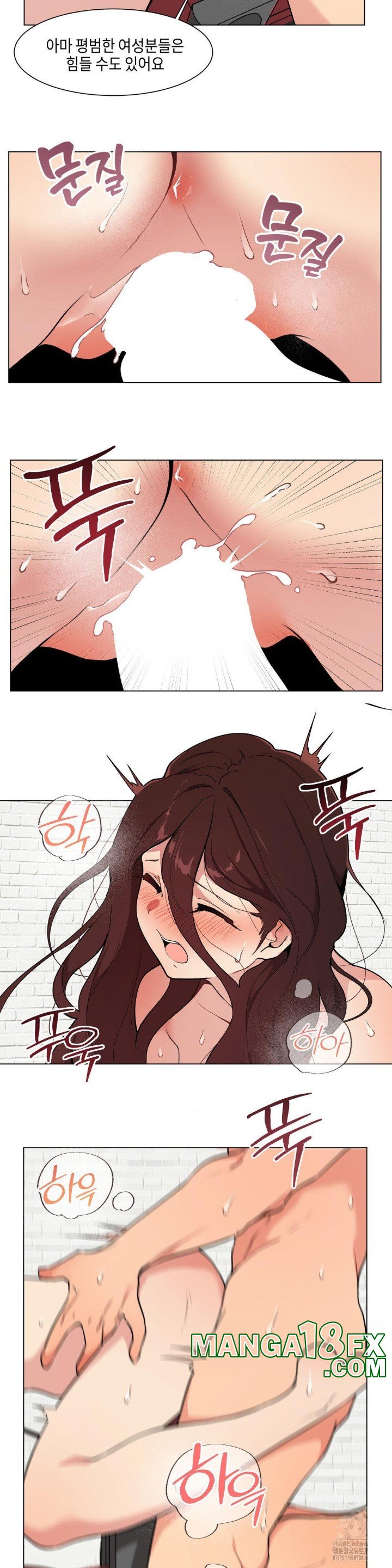 Love Chair Lab Raw Chapter 12 image 2