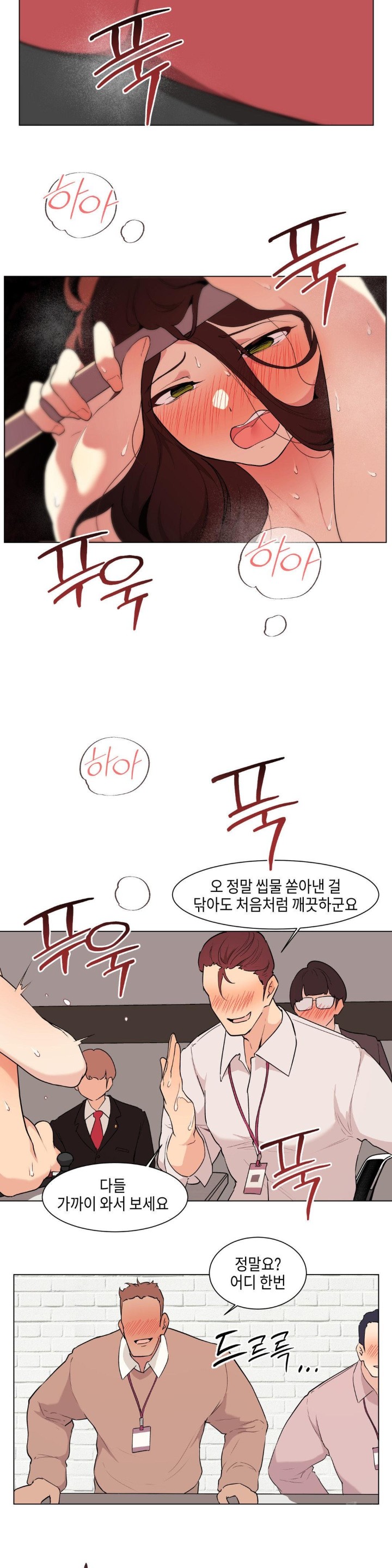 Love Chair Lab Raw Chapter 12 image 6