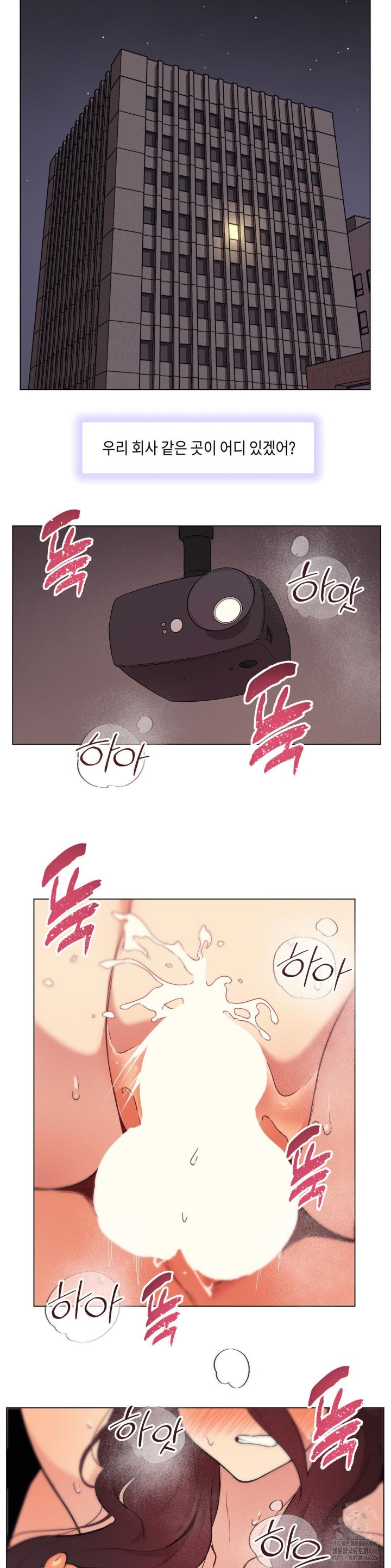 Love Chair Lab Raw Chapter 13 image 9