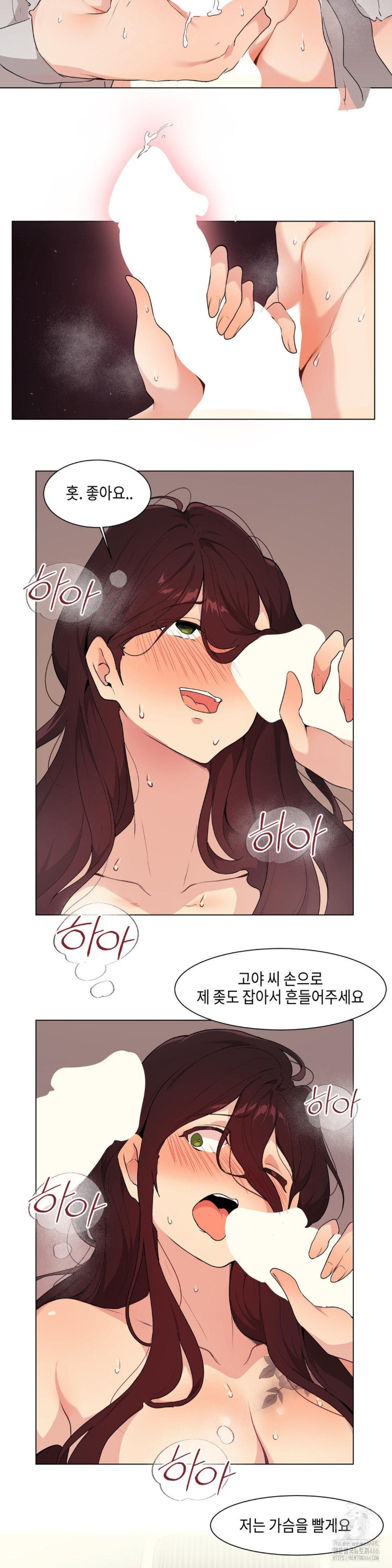 Love Chair Lab Raw Chapter 13 image 11