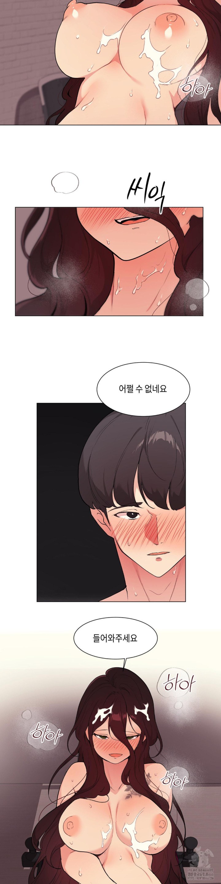 Love Chair Lab Raw Chapter 13 image 20