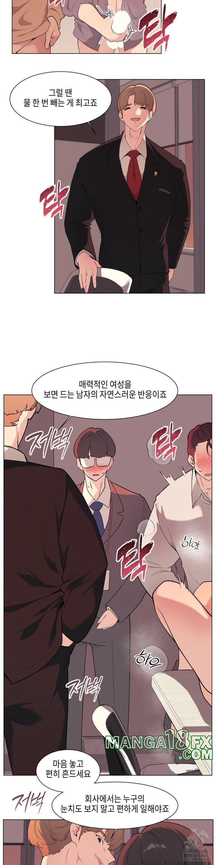 Love Chair Lab Raw Chapter 13 image 3