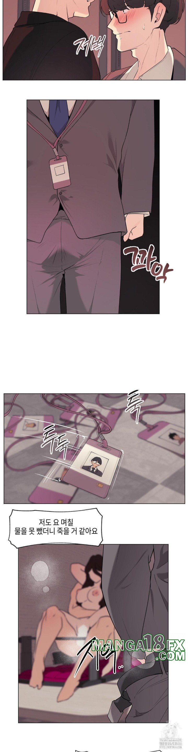 Love Chair Lab Raw Chapter 13 image 4