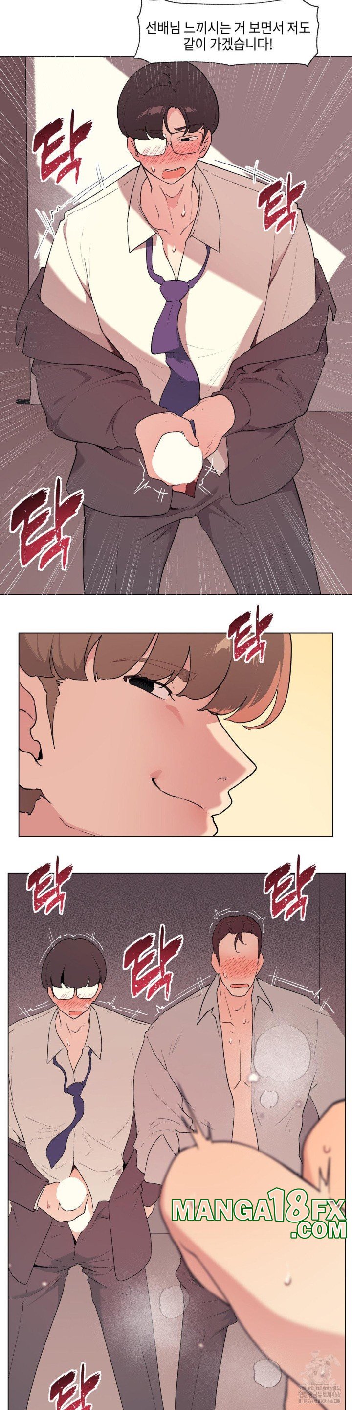Love Chair Lab Raw Chapter 13 image 5