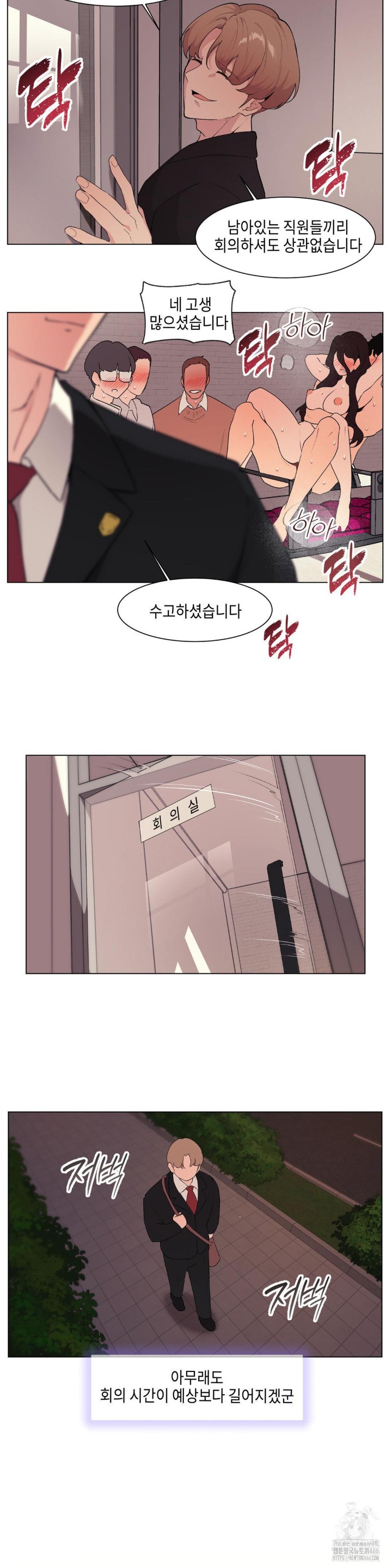 Love Chair Lab Raw Chapter 13 image 7