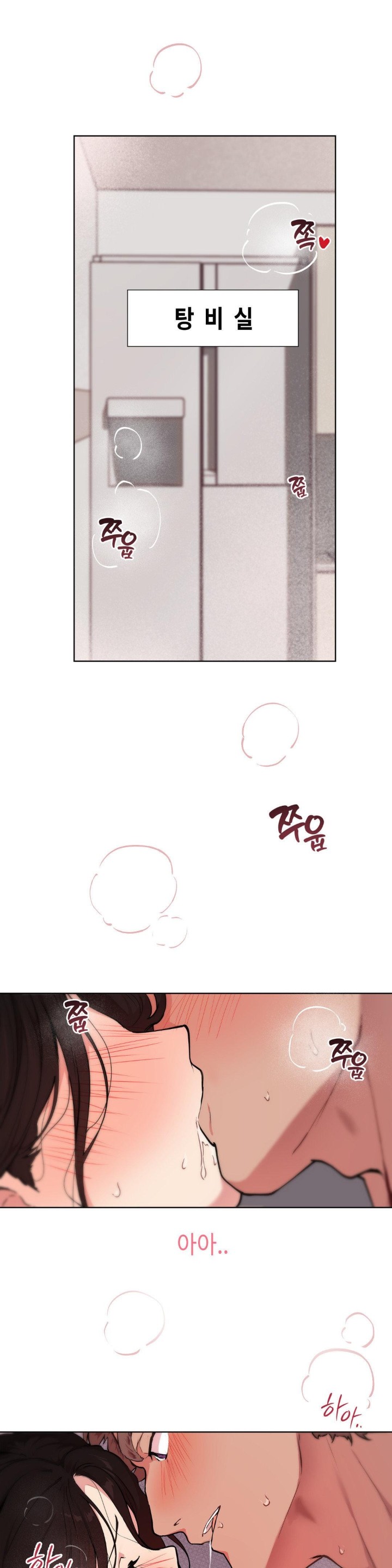 Love Chair Lab Raw Chapter 2 image 0