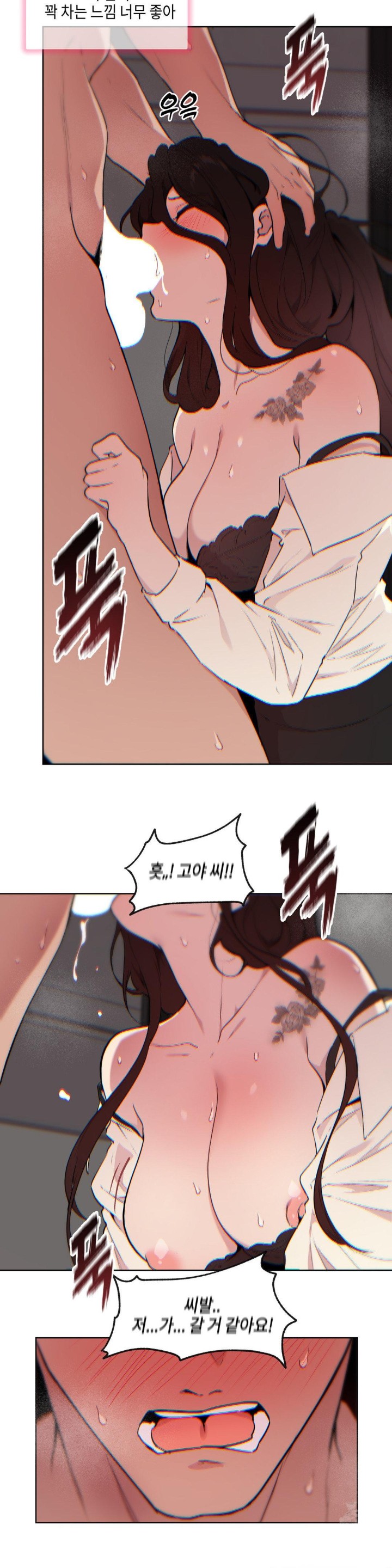 Love Chair Lab Raw Chapter 2 image 15