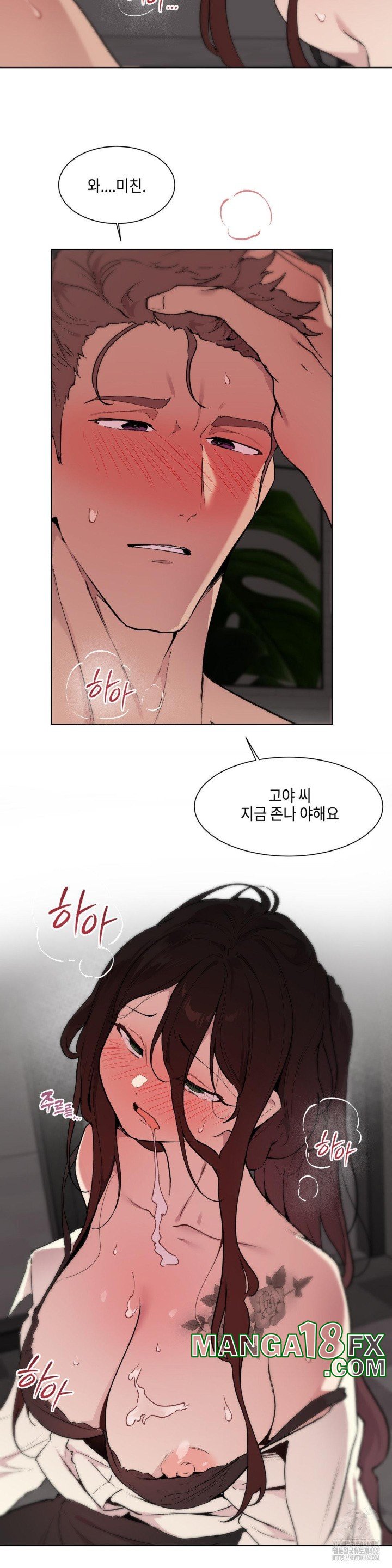 Love Chair Lab Raw Chapter 2 image 18